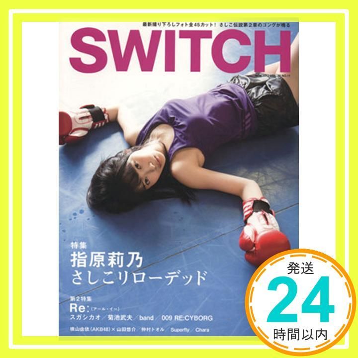 switch オファー vol.24 ポスター