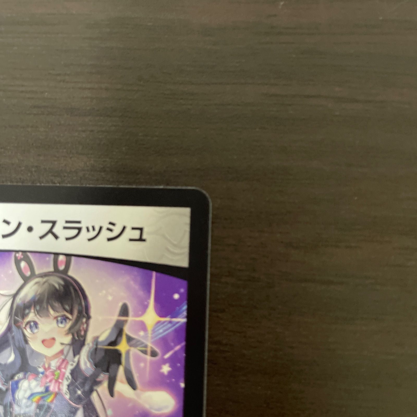 ブレイン・スラッシュ　R デュエルマスターズ R ブレイン・スラッシュ ＝No.188 - メルカリ