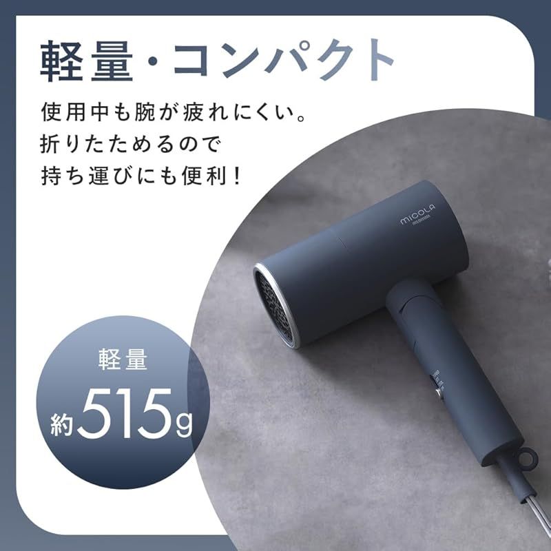美容家電 【MiCOLA】アイリスオーヤマ イオンドライヤー 速乾 遠赤外線 