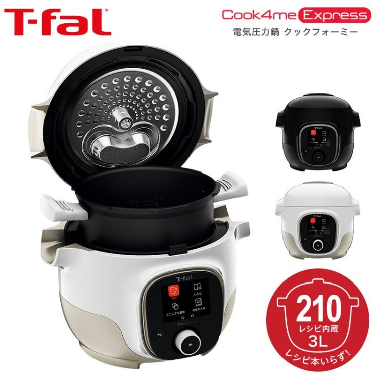 新品未使用未開封T-FALマルチクッカーCook4me 3L電気圧力鍋 ホワイト