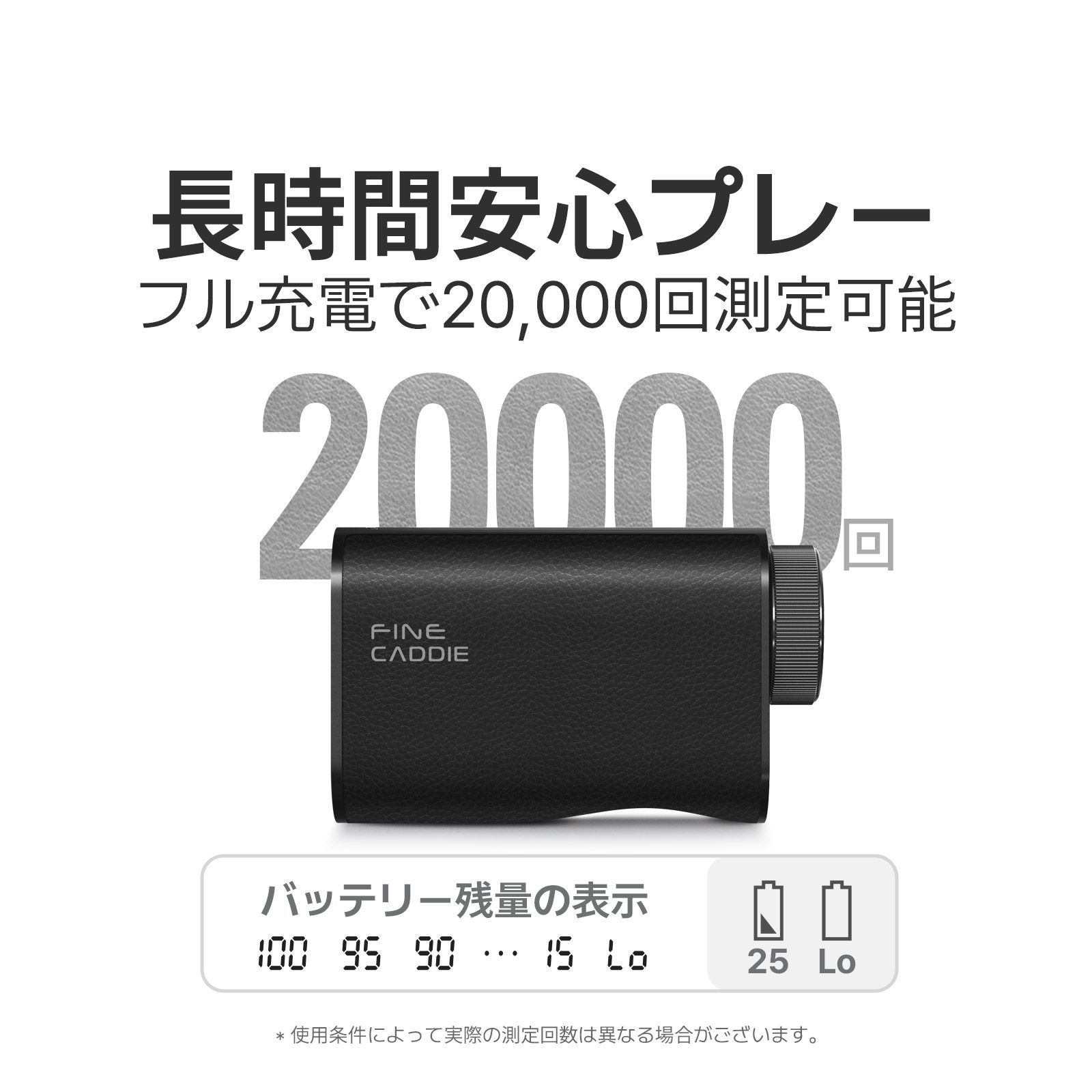 距離計 プロ向け