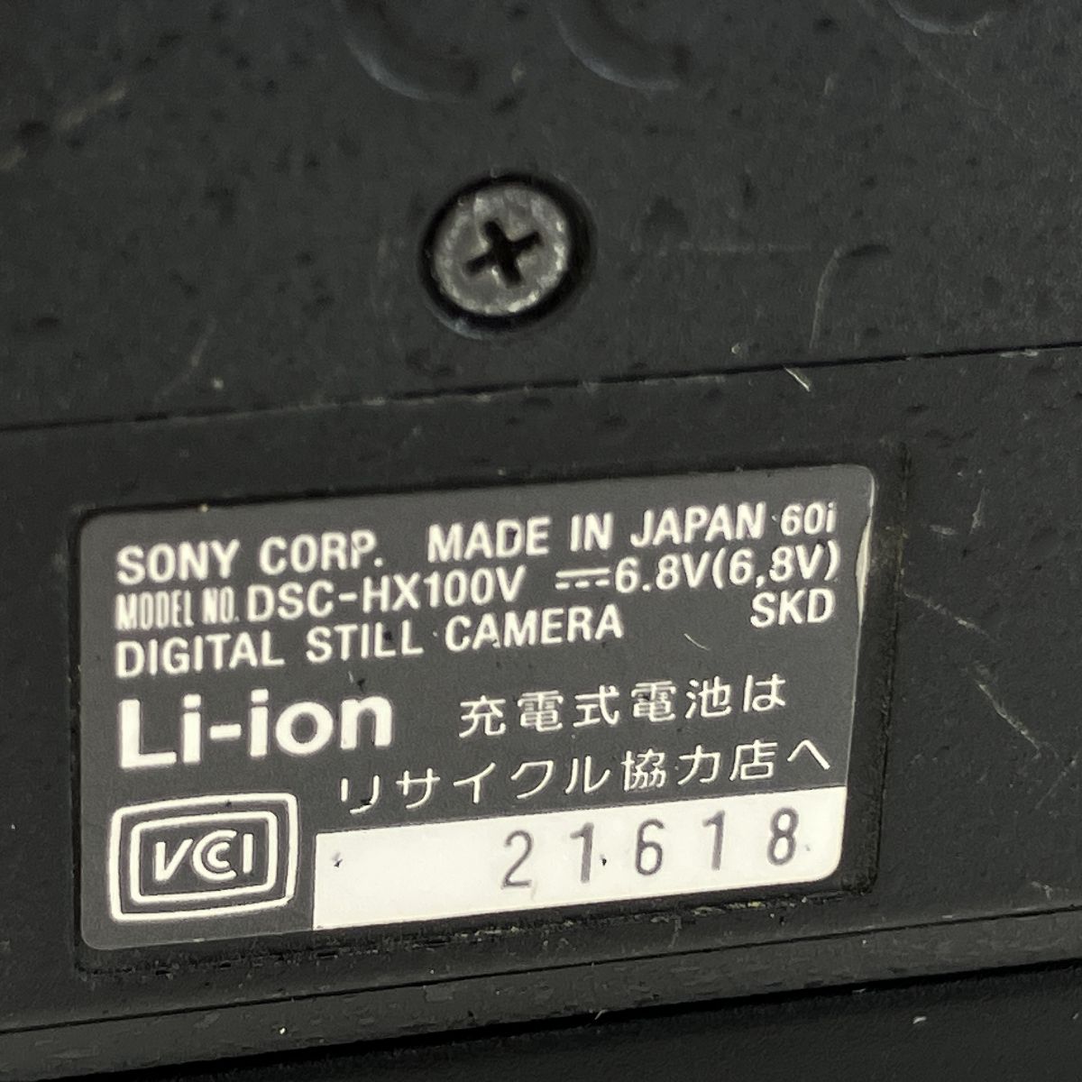SONY