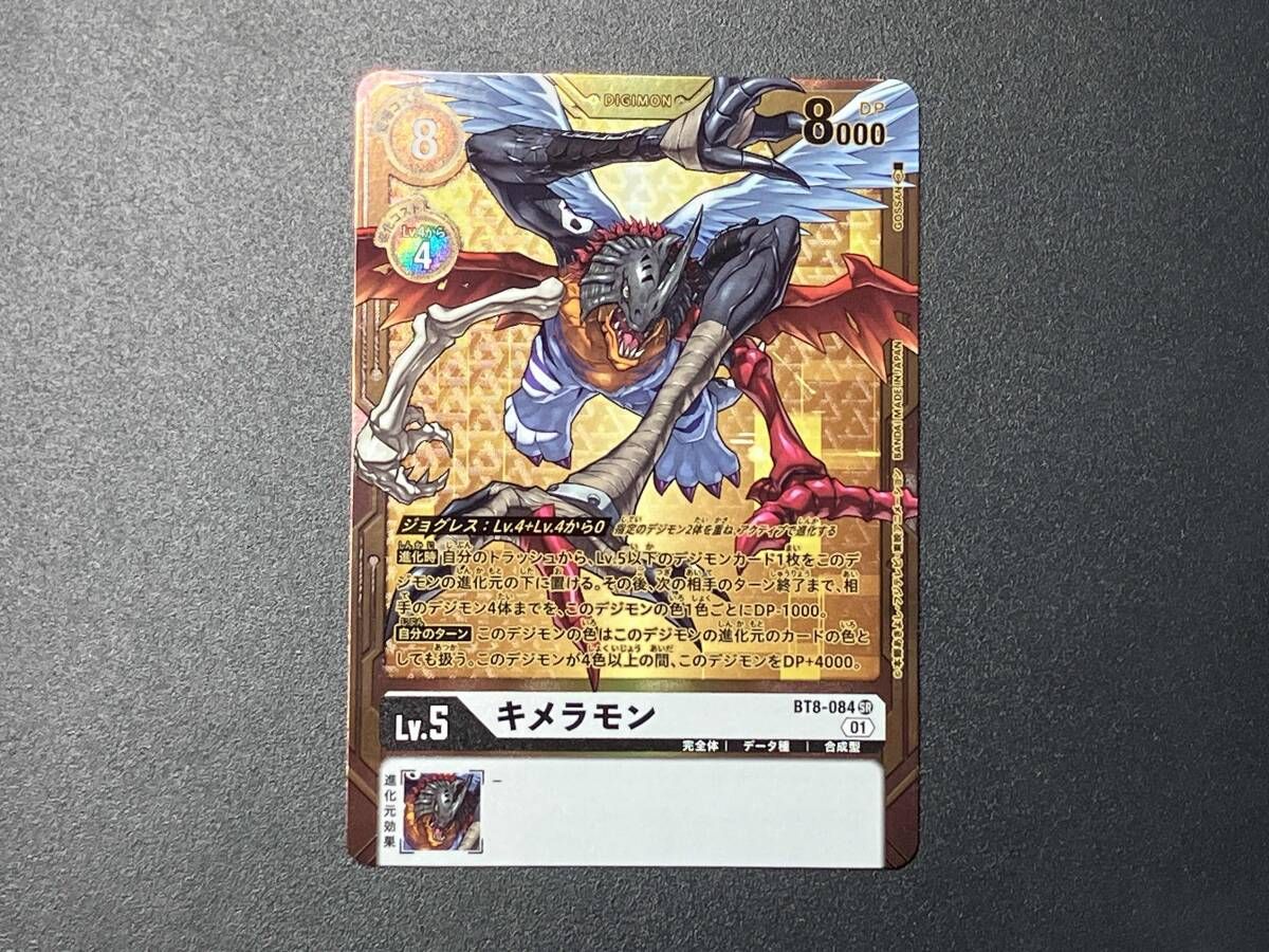 ムゲンドラモン 希少レア4枚 【公式通販】