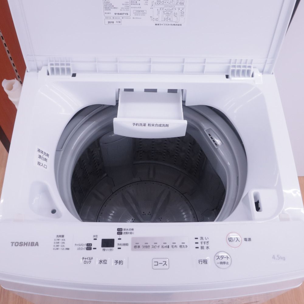 TOSHIBA 東芝 洗濯機 全自動洗濯機 4.5kg ピュアホワイト 洗濯機本体 