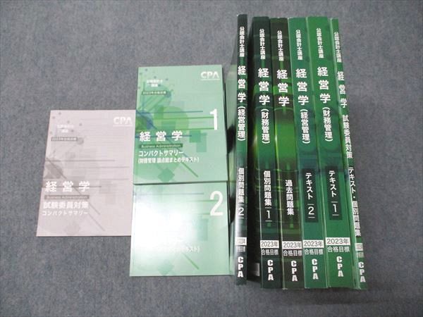 CPA 2023/2024目標テキスト コンパクトサマリー付き 租税法 コンパクトサマリー 2024年版 - メルカリ