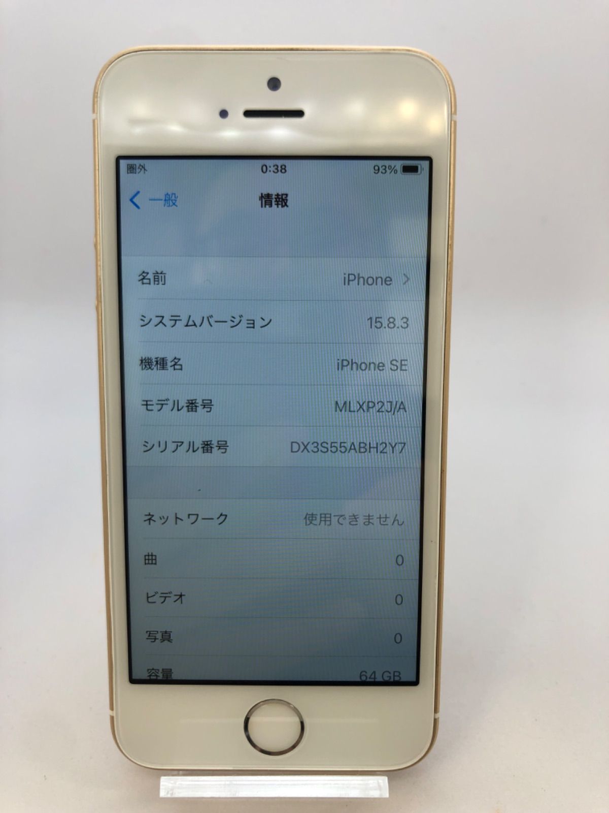 ✨美品✨iPhone SE第1世代【初期化済】 iPhone SE 第1世代 silver 16GB SIMフリー 初期化済み - メルカリ