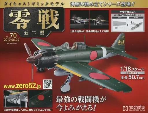 2025年最新】アシェット 零戦の人気アイテム - メルカリ