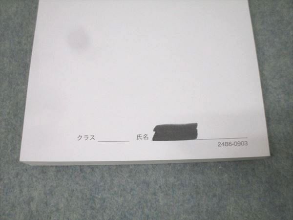 鉄緑会 入試数学問題集 高3理系数学 第1⁄2部 テキスト通年セット