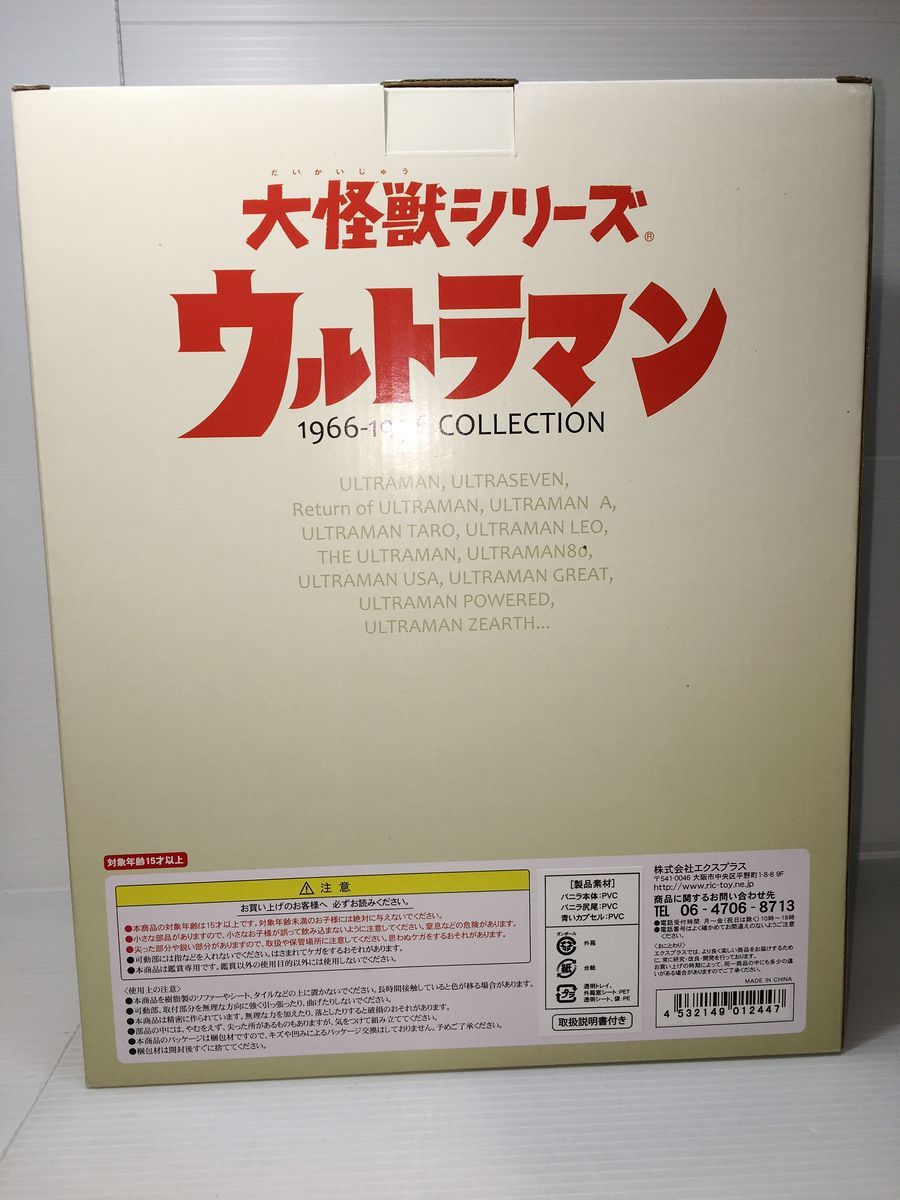 大怪獣シリーズ