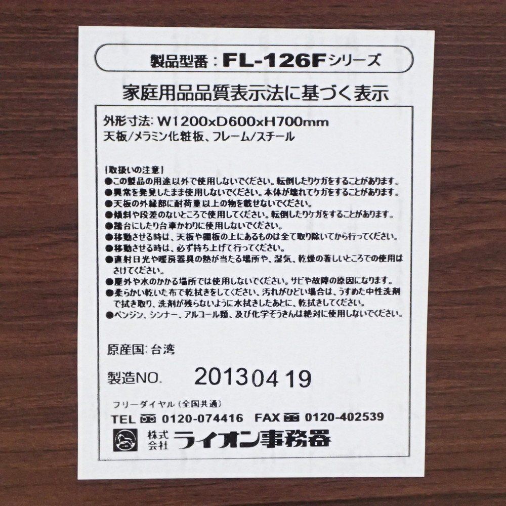 EG18930 オフィス家具