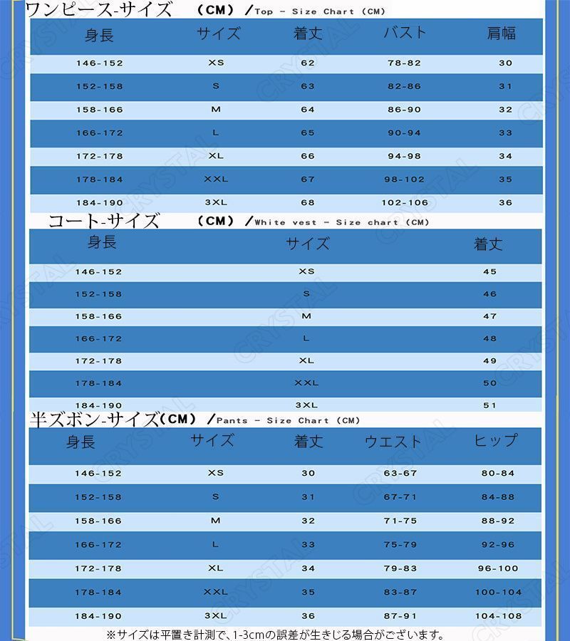 cosplay イベント