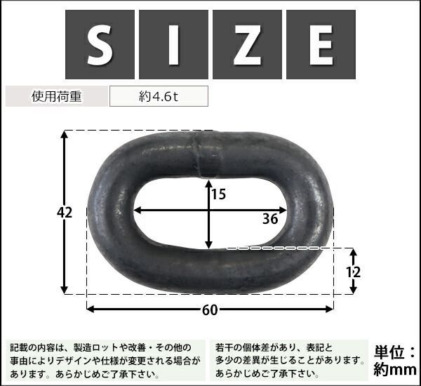 チェーン 線径約12mm 使用荷重約4.6t 約4600kg 約7m G80 エコノミーモデル 鎖 くさり 吊り具 チェーンスリング スリングチェーン  リンクチェーン チェイン 金具 クレーン ホイスト 玉掛け 吊り上げ 運搬 建 chain-12mm-7m - メルカリ