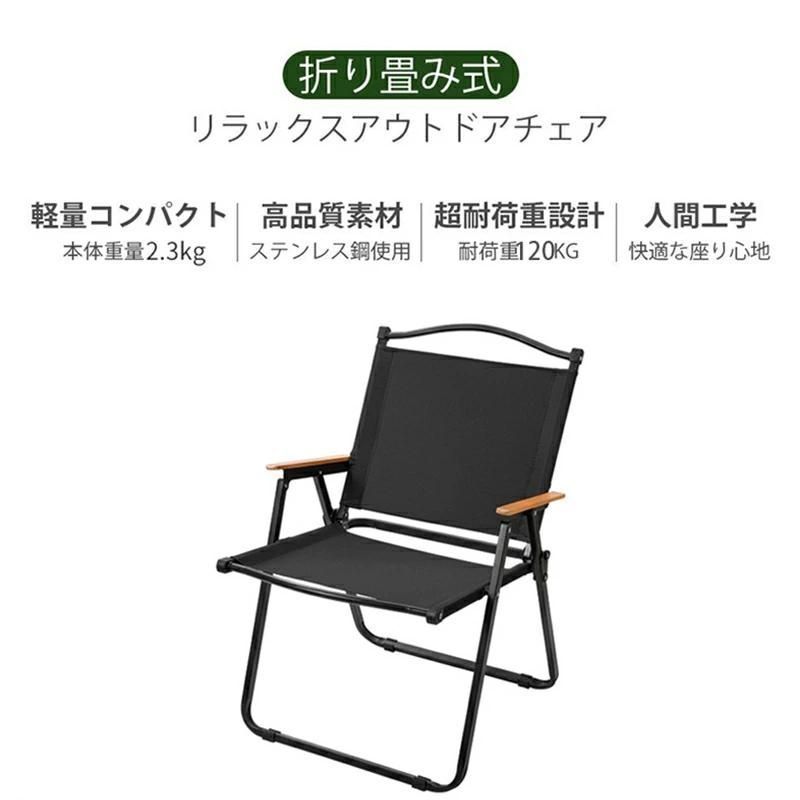 キャンプ椅子 キャンプ椅子