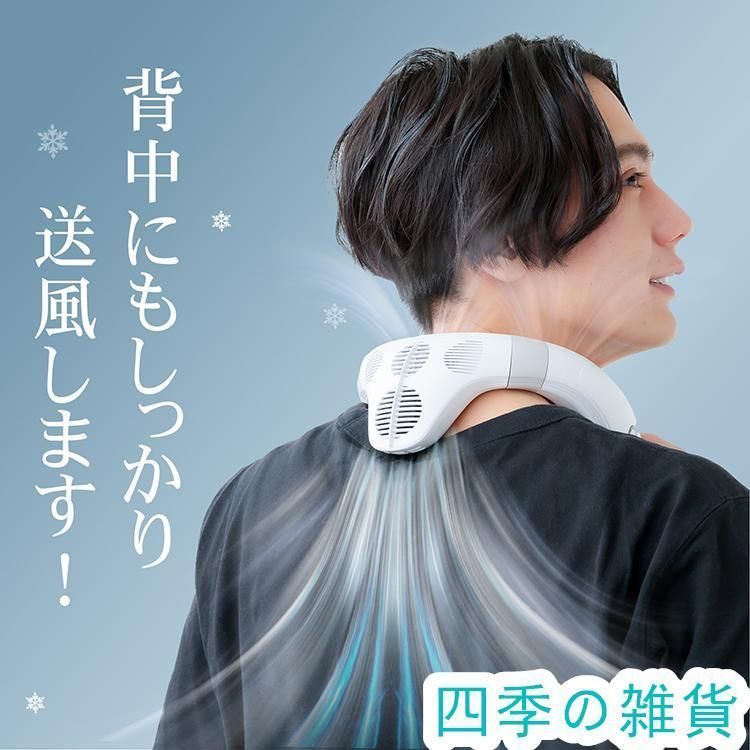 冷却 羽なし
