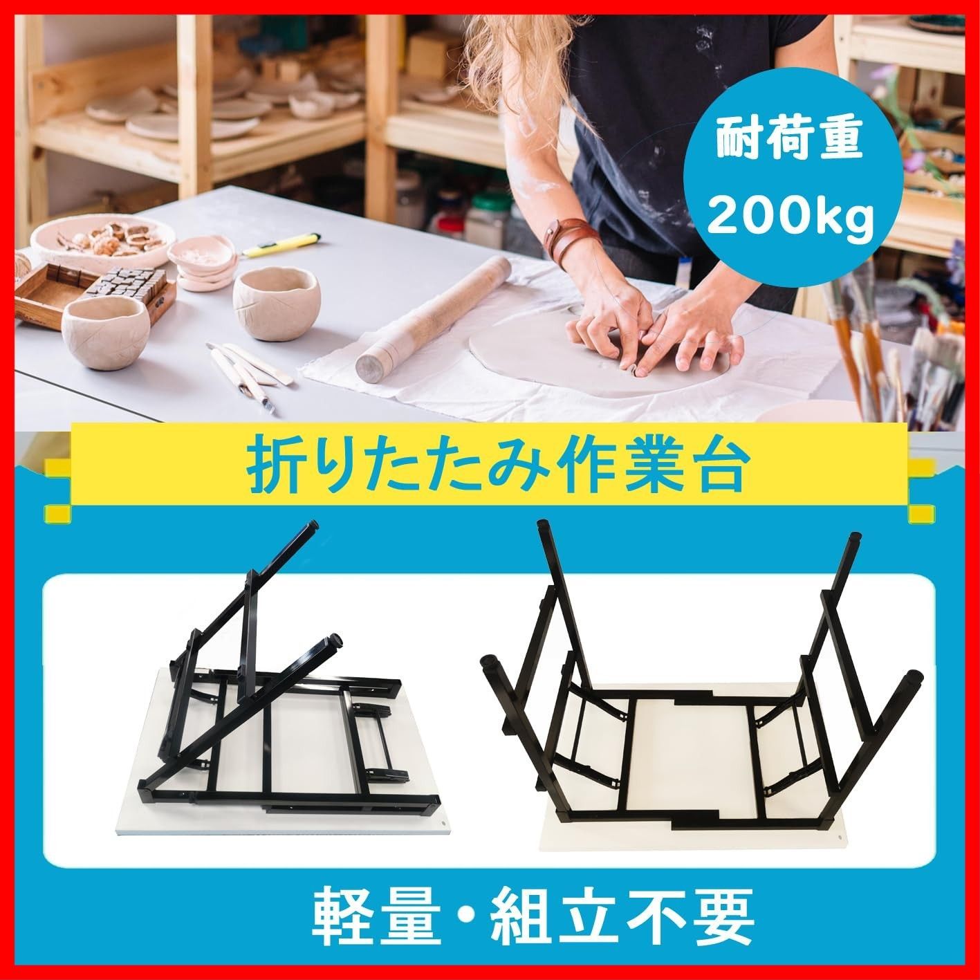 収納式軽量折り畳み作業台 -アジャスター付き － AIRLLEN 均等耐荷重200kgs折りたたみデスク － 組み立て不要－ A 省スペース ワイト SFD9060