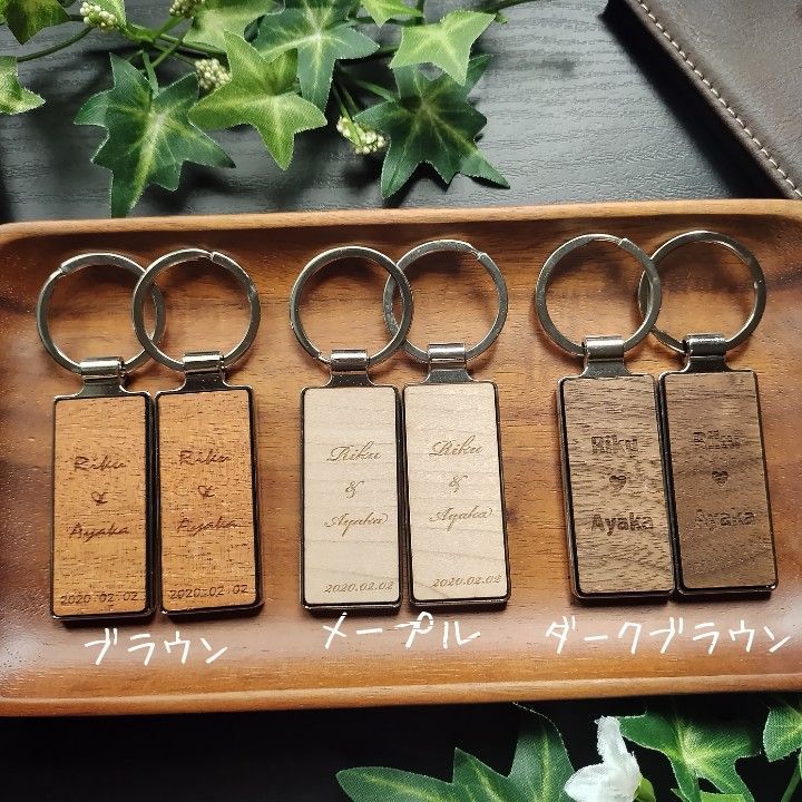 なん＊31点 お名前入りオーダーメイド木製キーホルダー♫ 名入れキーホルダー ウッド 木製 文字入れ 彫刻 お名前
