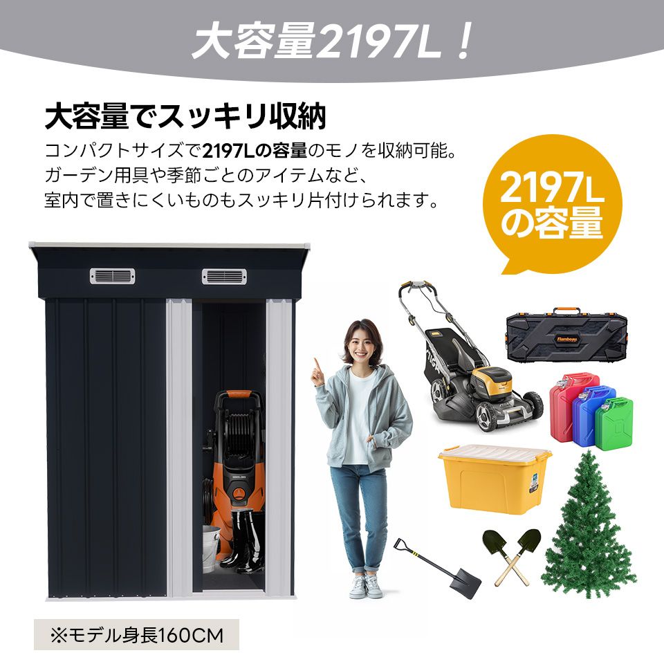 屋外物置 防さび