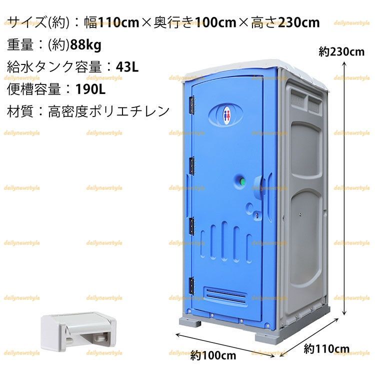 簡易トイレ