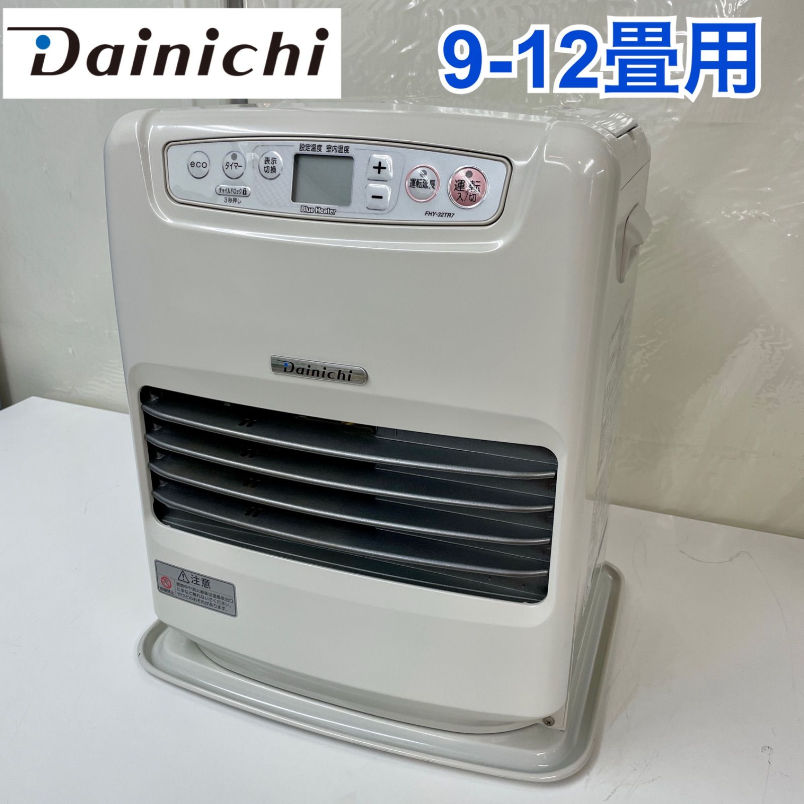 ♥️大人気✨ダイニチ✨石油ファンヒーター✨FHY-32TR7✨ブルヒーター 家庭用石油ファンヒーター | 製品情報 | ダイニチ工業株式会社
