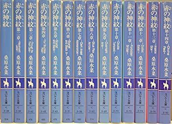 【中古】赤の神紋 文庫 1-14巻セット (コバルト文庫)