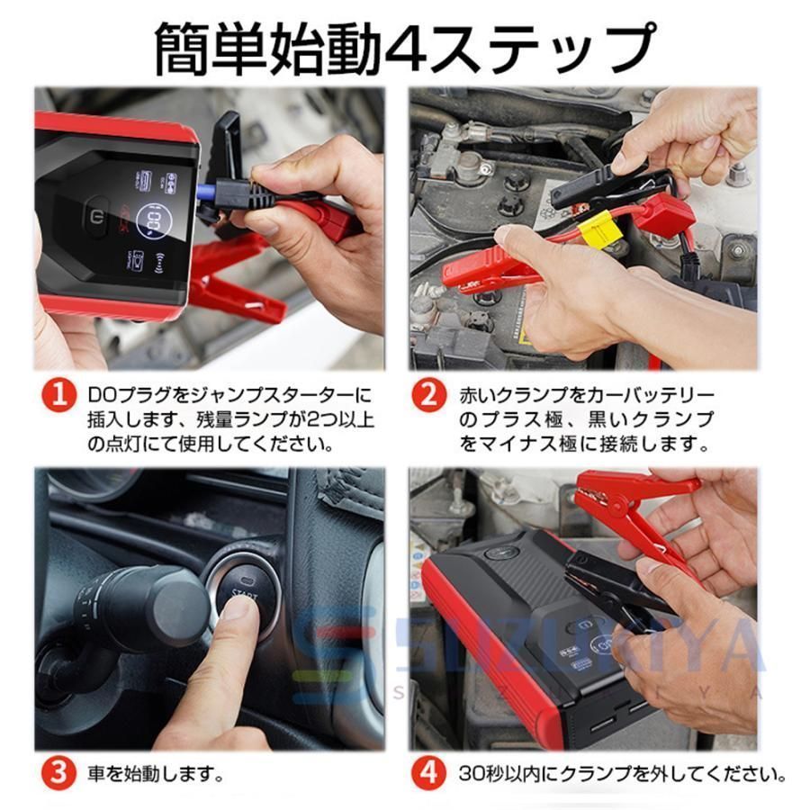 ブースターケーブル付き 防災対策