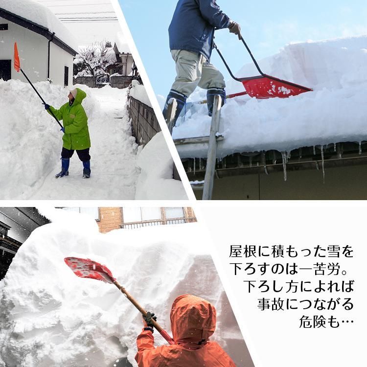 雪かき 道具 ロングアール 雪下ろし棒 雪下ろし 雪落とし ロング 屋根