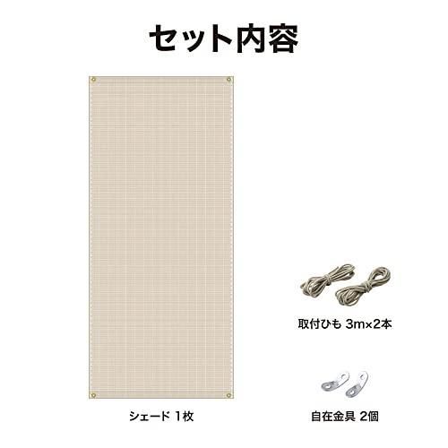 日よけ
