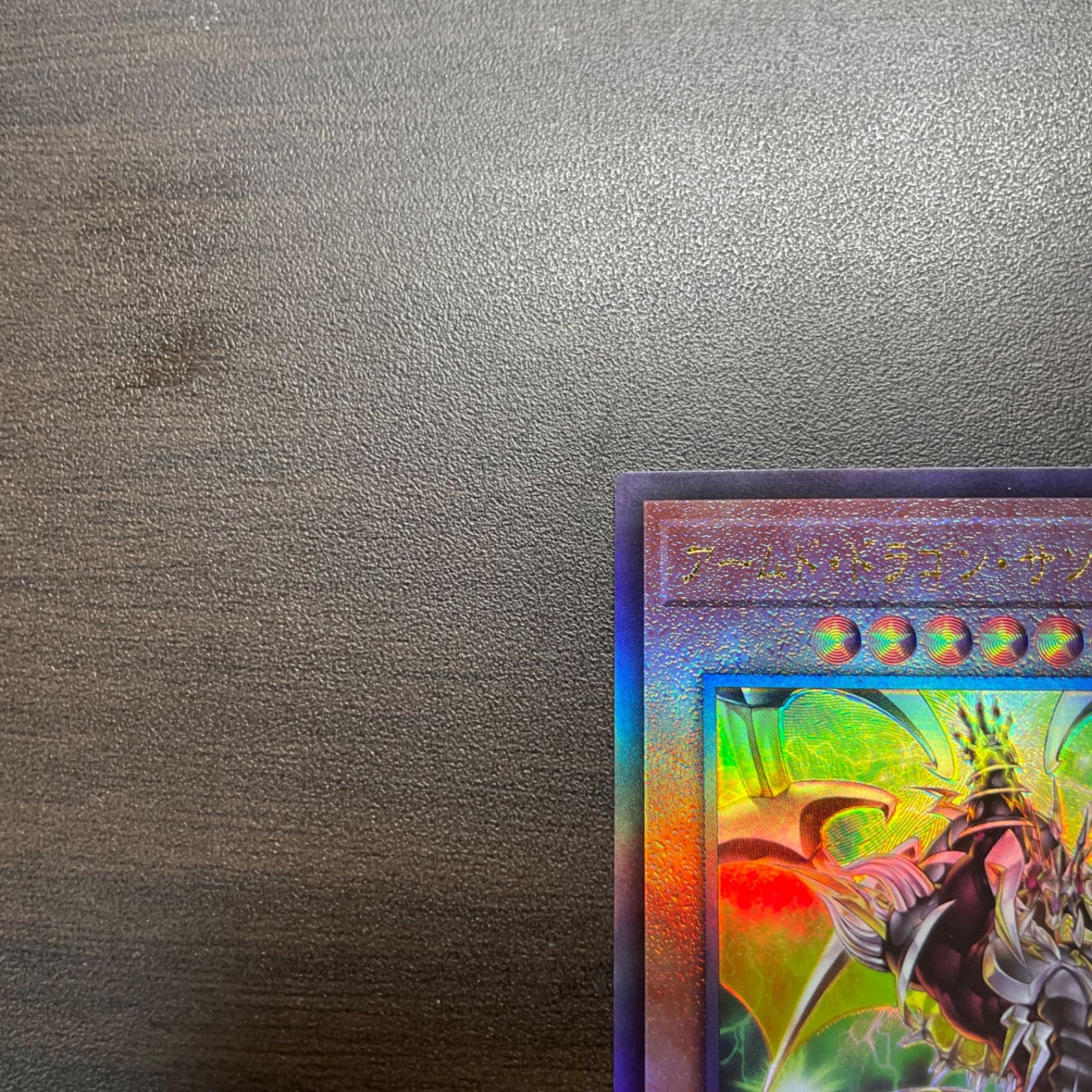 遊戯王 UL アームド・ドラゴン・サンダーLV10 ＝No.62 - メルカリ
