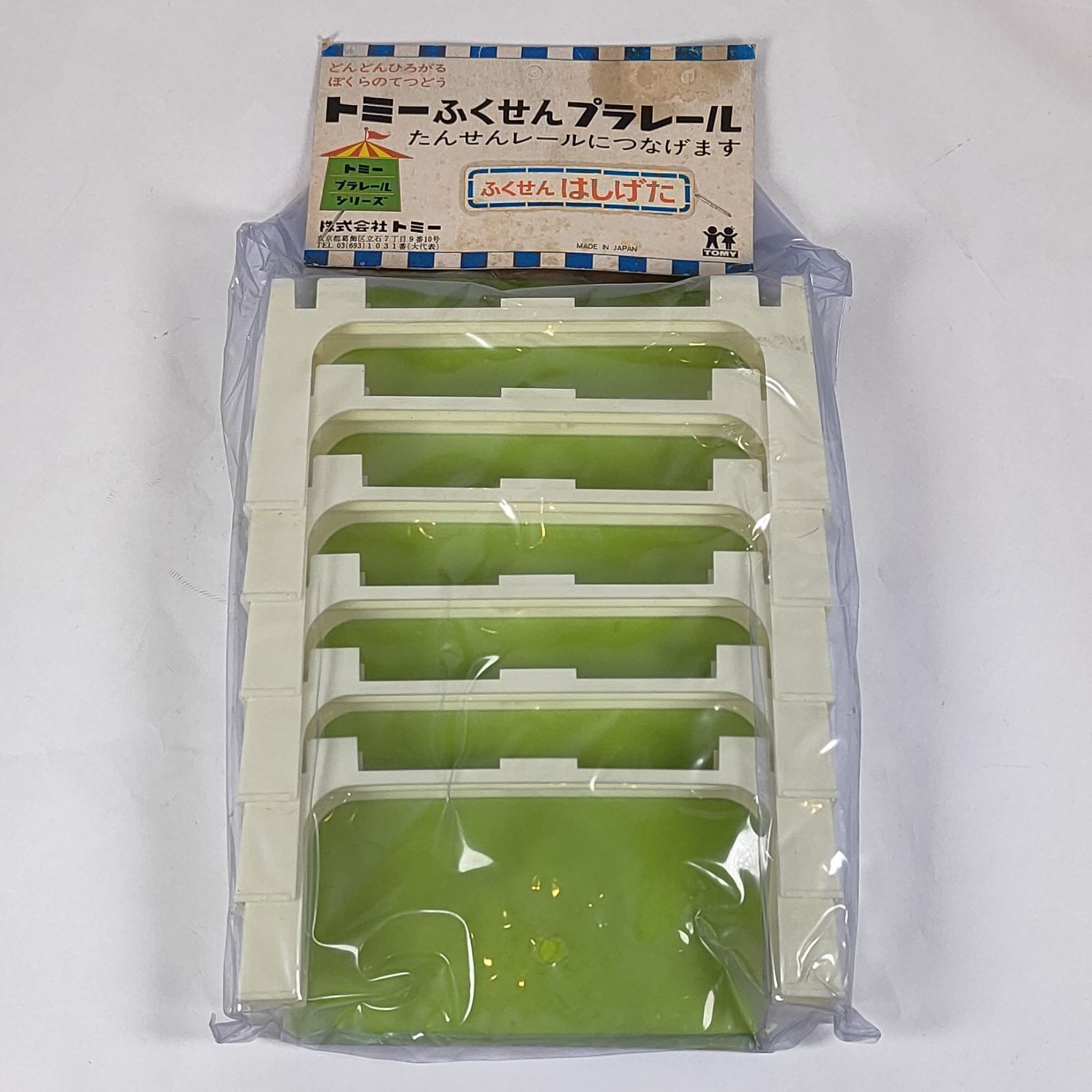 ☆【新品未開封】 プラレール 情景部品セット レトロ ふくせんはしげた