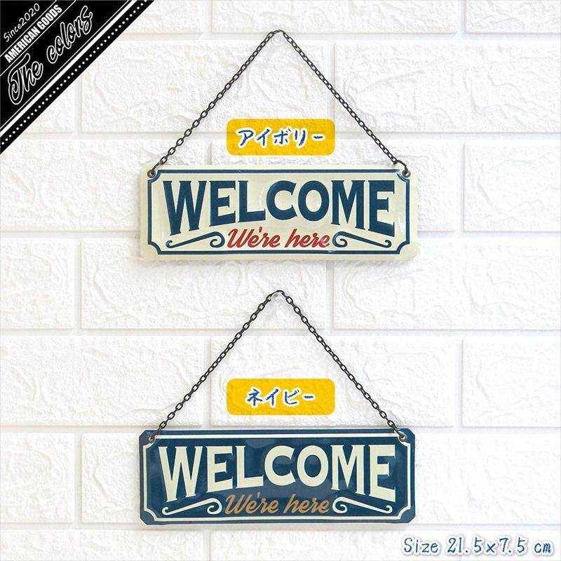 サインプレート welcome ウェルカムプレート キーストーン アイボリー