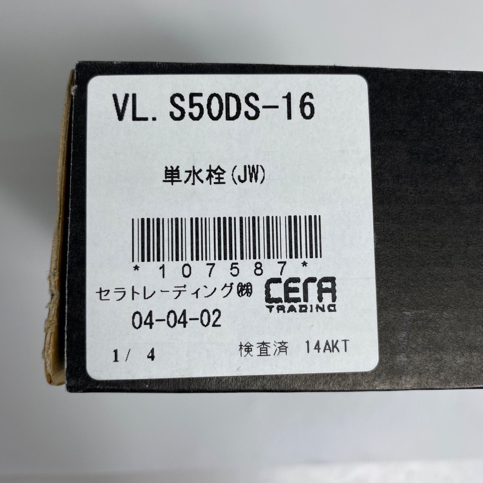 ハンドルのみCERA