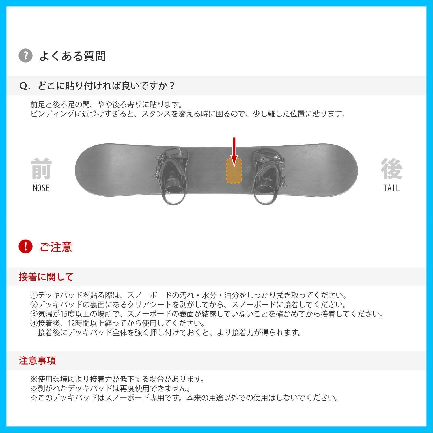 デッキパット
