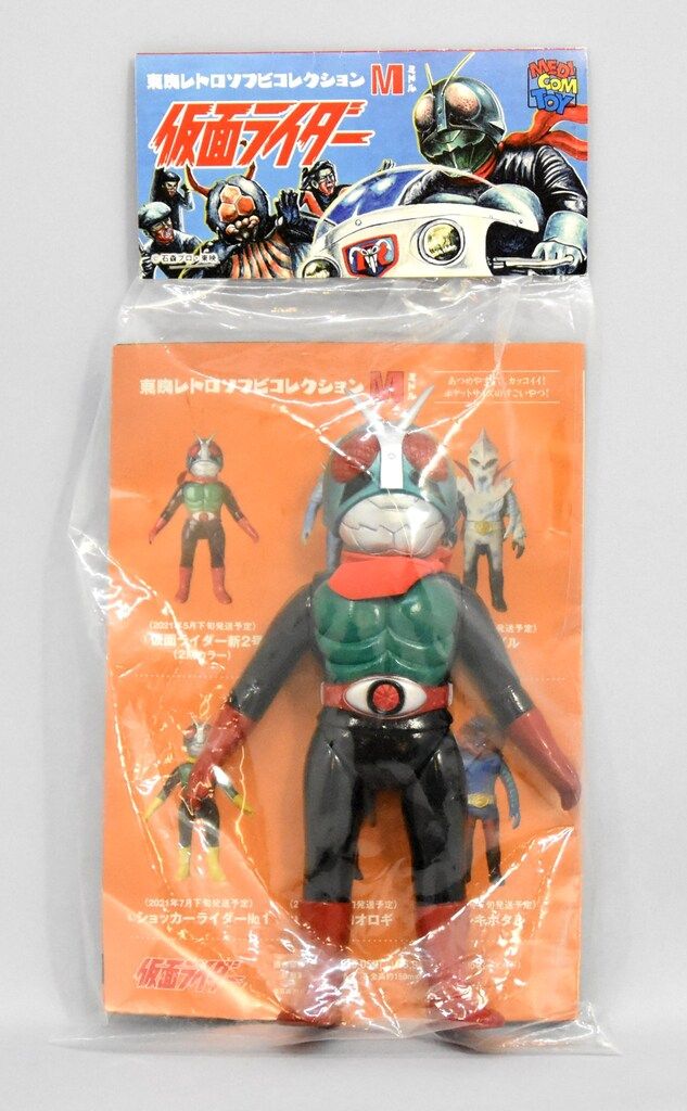 メディコム・トイ ミドルサイズ/東映レトロソフビコレクション