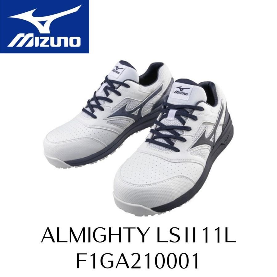 MIZUNO LSII11L F1GA210001 ホワイト×ネイビー ミズノ 安全靴