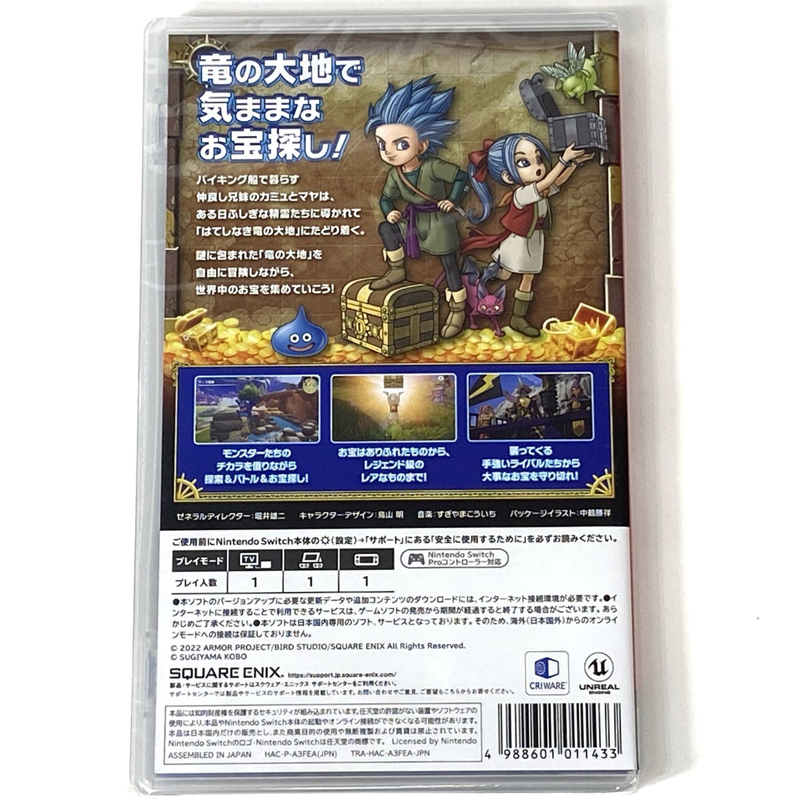 SQUARE ENIX - ドラゴンクエスト トレジャーズ Nintendo Switch Amazon.co.jp: ドラゴンクエスト トレジャーズ 蒼き瞳と大空の