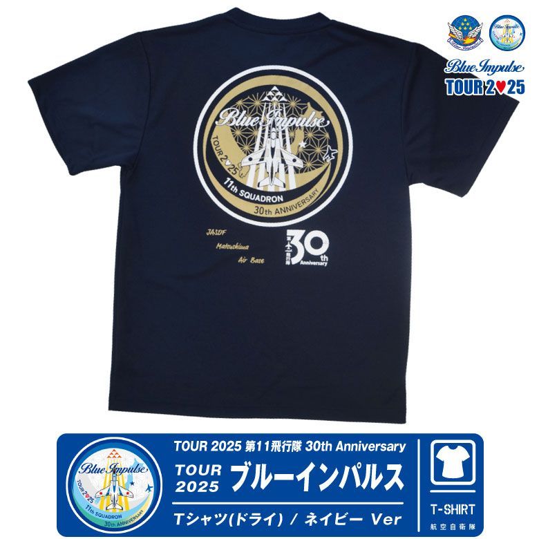 美品 Blue Impulse 半袖シャツ サイズM グレー JASDF 防衛省 航空自衛隊 ブルーインパルス 2025 ツアー 速乾 ドライ Tシャツ