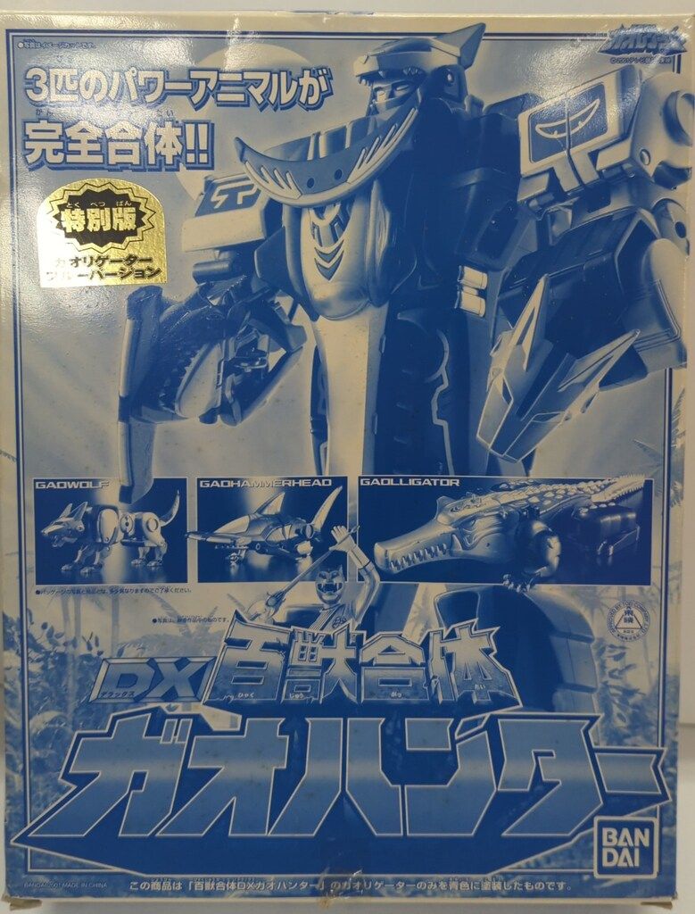 DXバンダイ　百獣戦隊ガオレンジャー　ガオハンター　超合金 71Y8dK6m5uL._UF350,350_QL50_.jpg