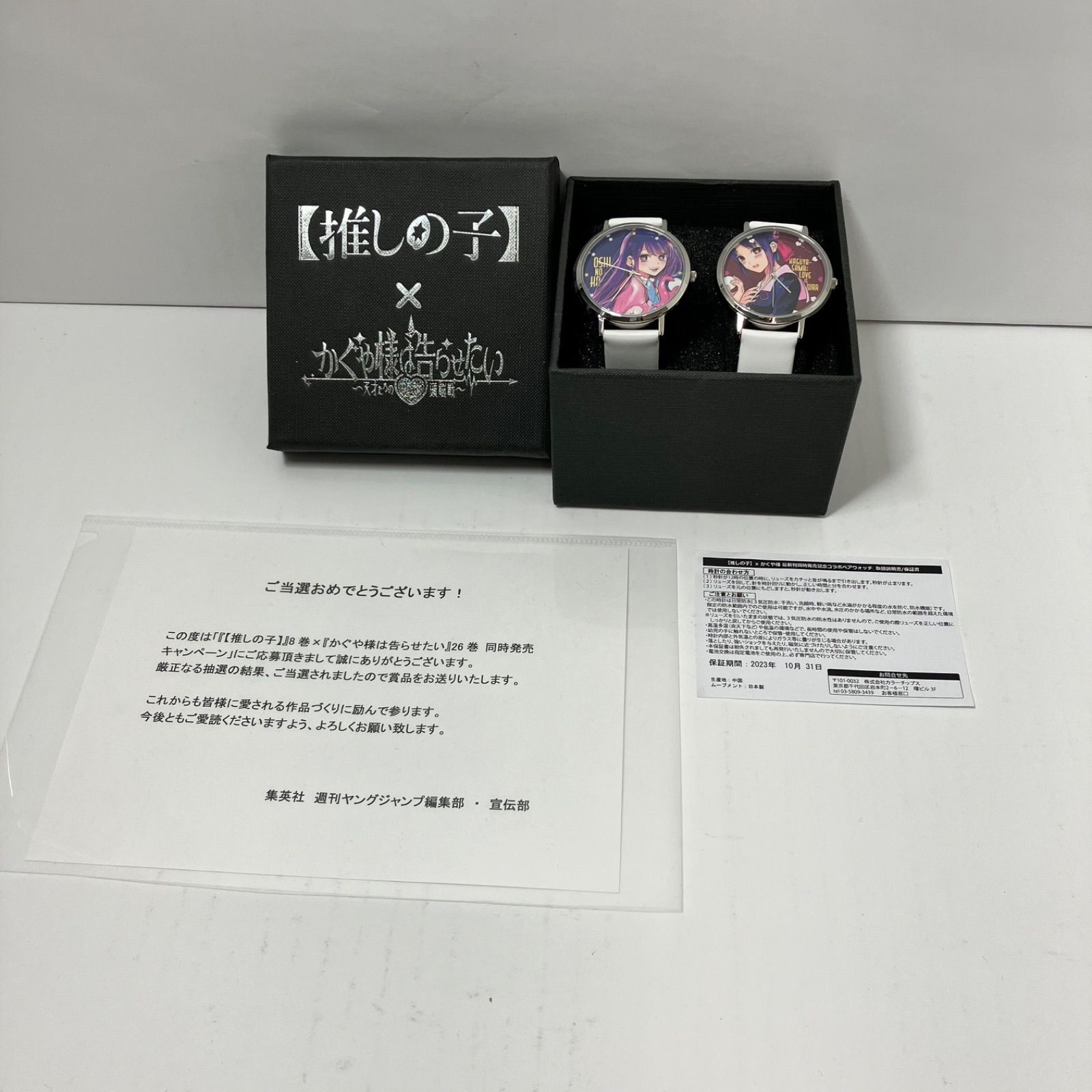 推しの子　かぐや様は告らせたい　コラボ　ペア　ウォッチ　時計 推しの子かぐや様は告らせたいコラボペアウォッチ時計