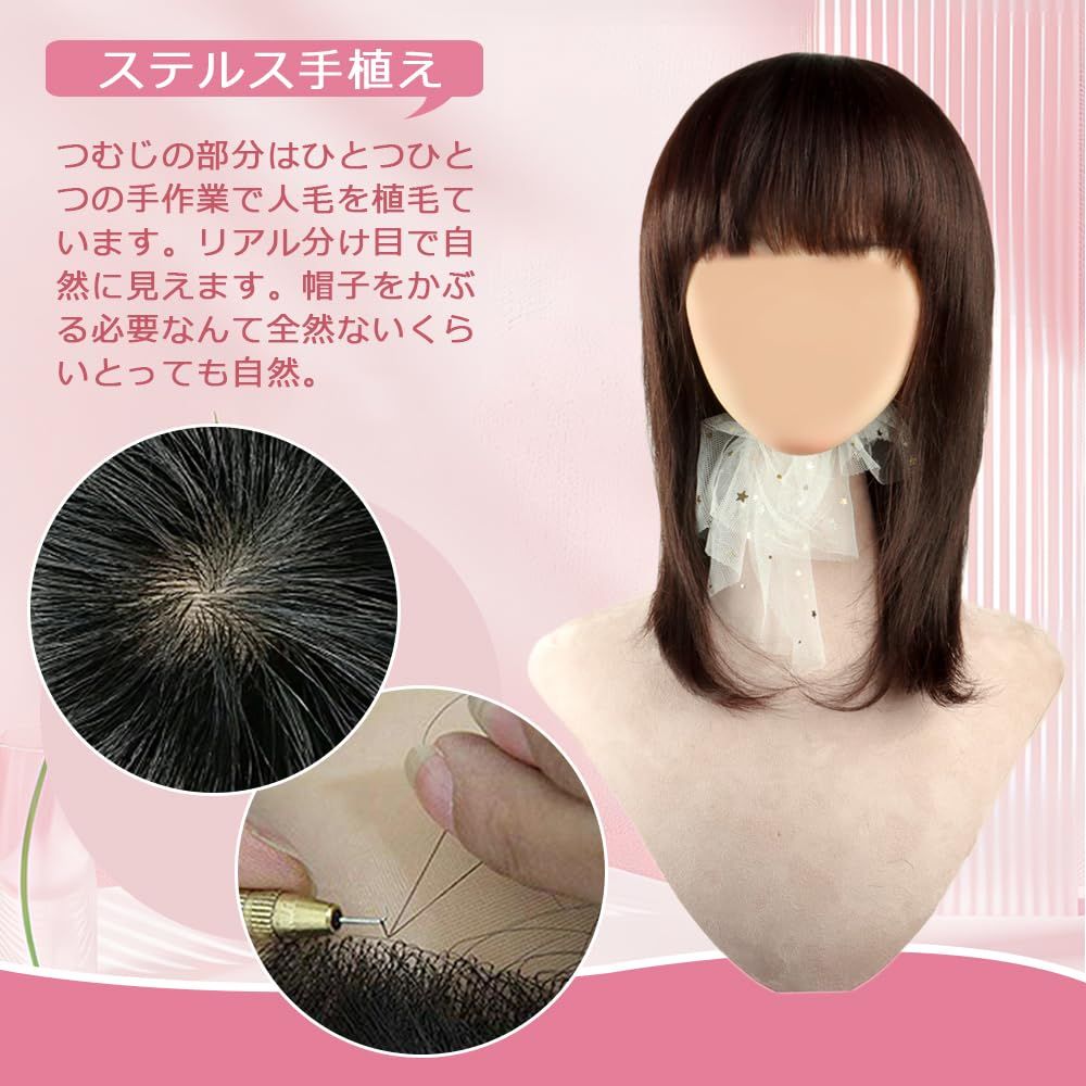 100％人毛 セミロング