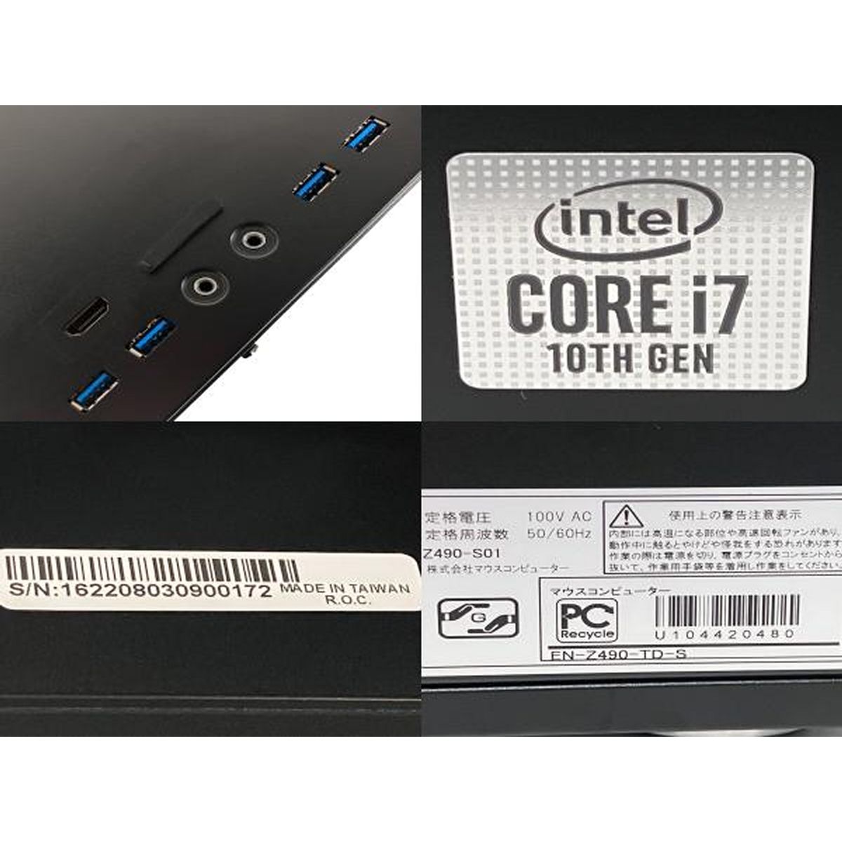 Mouse G-Tune EN-Z490 デスクトップPC Intel Core i7-10700 2.90
