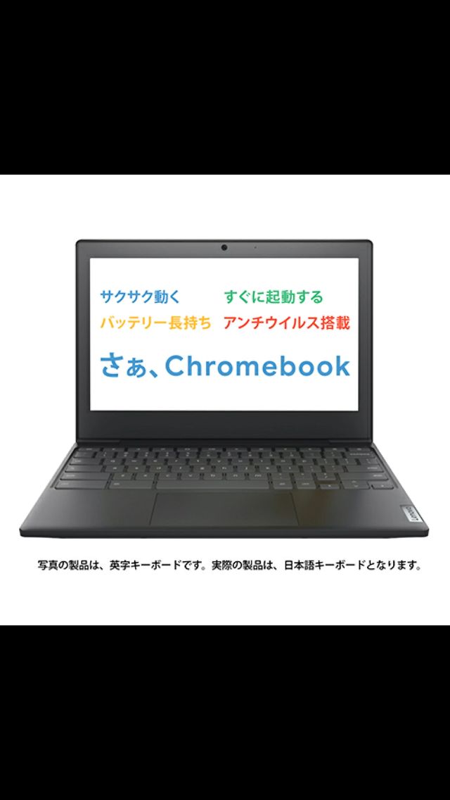 Lenovo IdeaPad Slim350i Chromebook - メルカリ