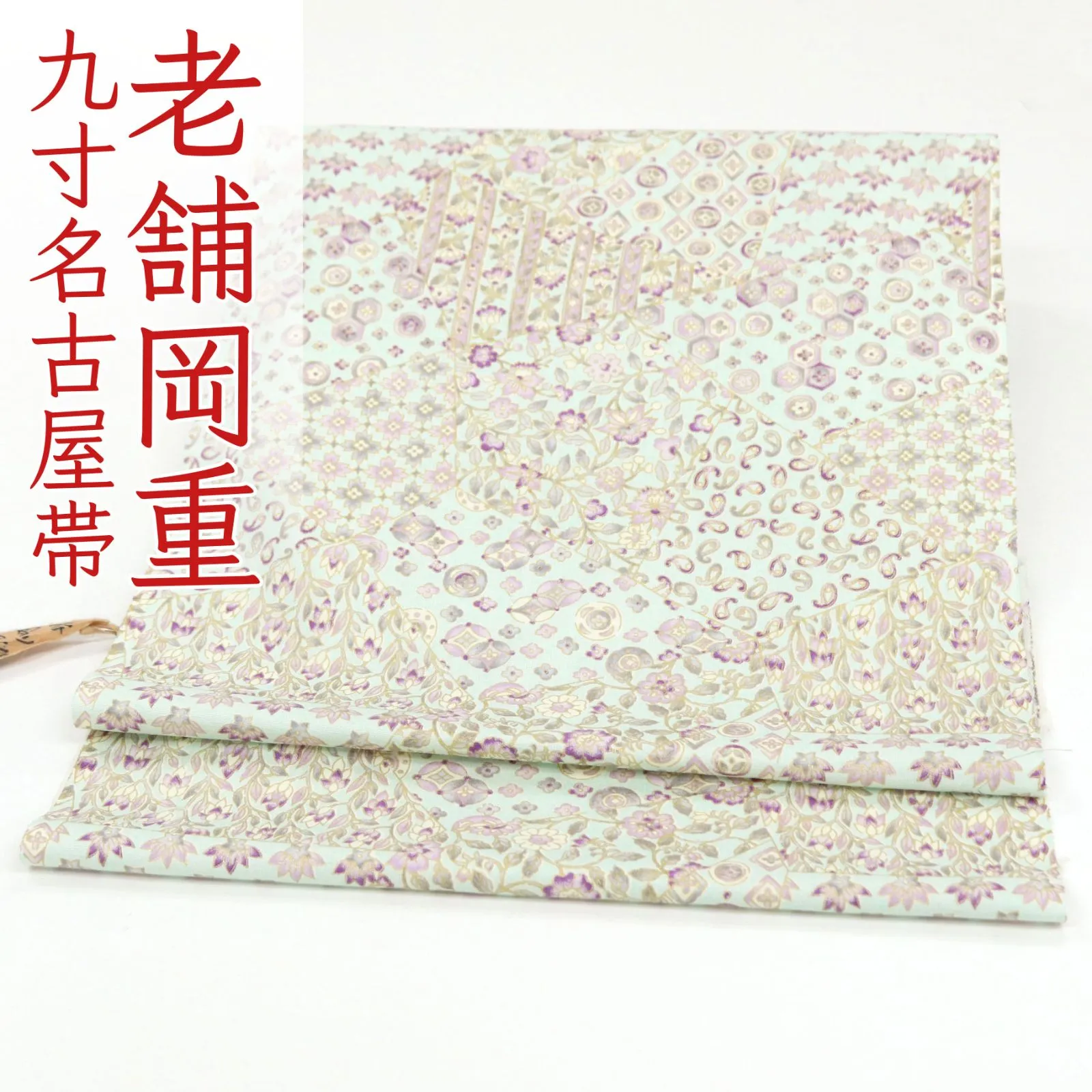 2025年最新】岡重 帯の人気アイテム - メルカリ