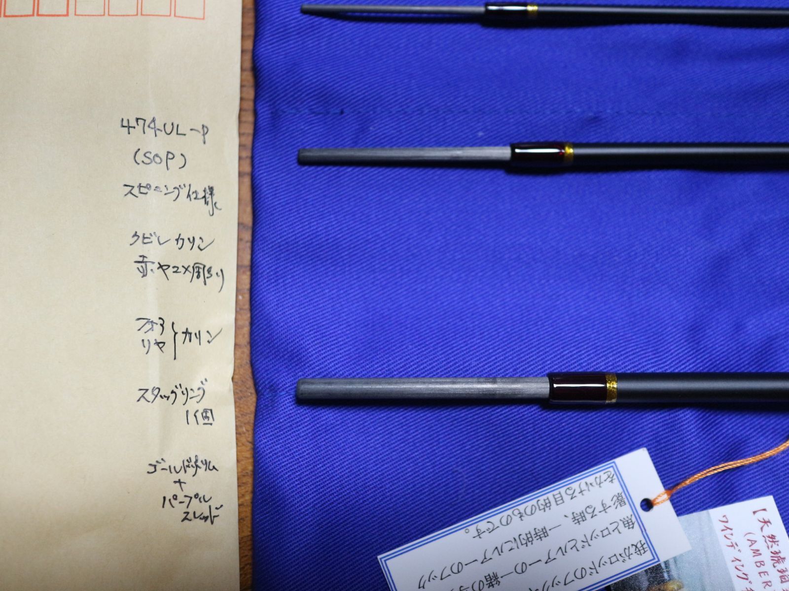 Honnami Rod ホンナミロッド 474UL-P 花梨仕様 入荷通知 アプリ