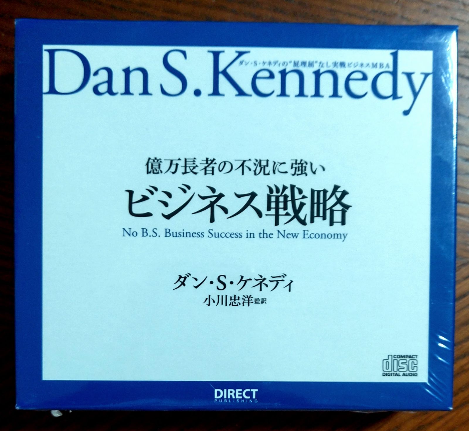億万長者の不況に強い ビジネス戦略 CD （オーディオ版） ダン