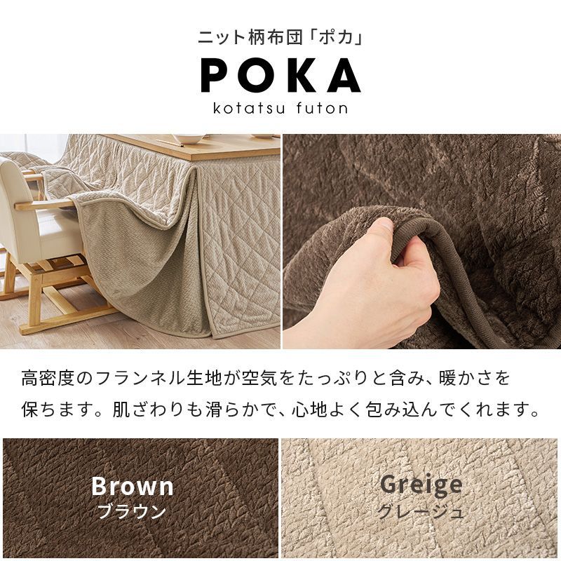 ダイニングコタツ こたつセット