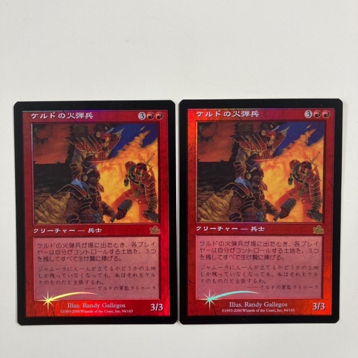 WEB限定デザイン ケルドの軍監ラトゥーラ mtg foil | kingswaypowernc.com