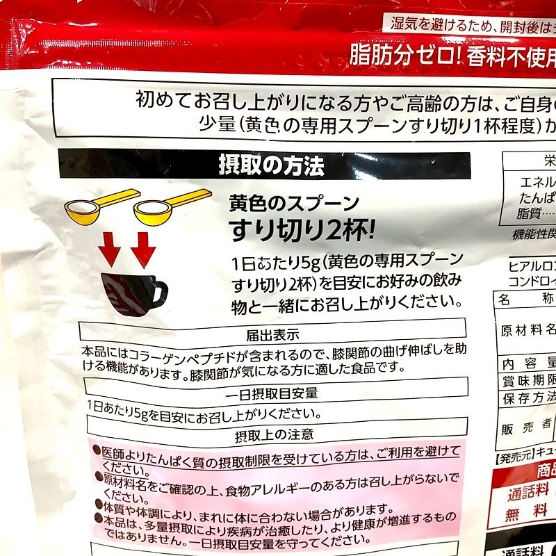 未開封 Q'SAI ひざサポートコラーゲン 2袋 Q'SAI - キューサイ 未開封 Q'SAI ひざサポートコラーゲン 2袋 Q'SAI - キューサイ