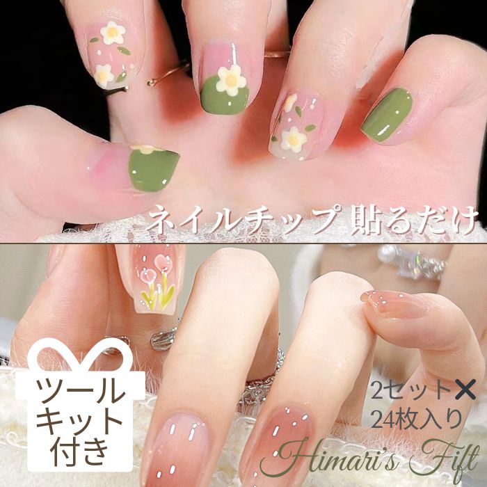 ネイルチップ ２セット♡ ネイルチップ再利用可能 2個セット 優しいネイルケア 短い 便利 上品