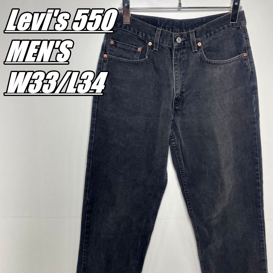 US古着・90's】Levi's 550 RELAXEDFIT W33/L34 リーバイス ブラック 