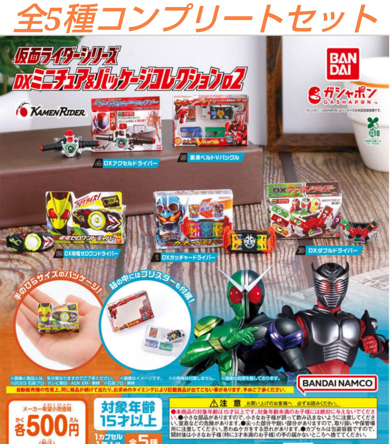 仮面ライダー ミニチュアフィギュアセット 仮面ライダー ミニフィギュアセット36体 - メルカリ